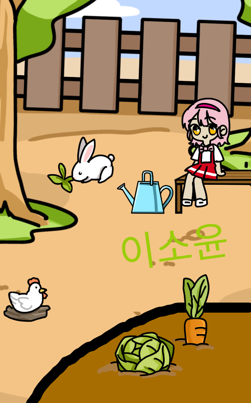 #로미와 달콤마을 Lite #4주차 #그림그린말 강사