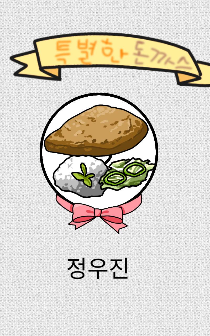 #로미와 달콤마을 Lite #3주차 #정상희 강사