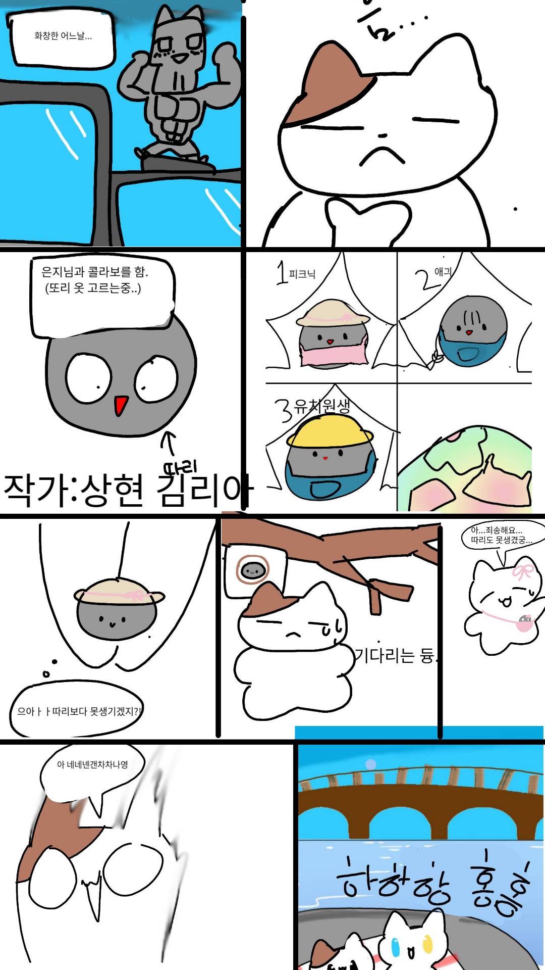 #로미와 달콤마을 Lite #1주차 #조연진 강사