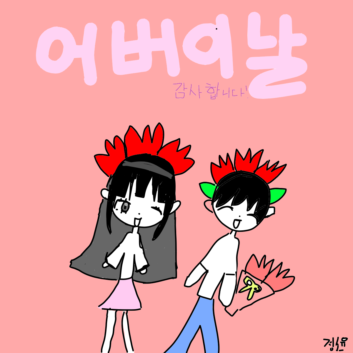 #아이돌 경연대회 Lite #1주차 #옹가 강사