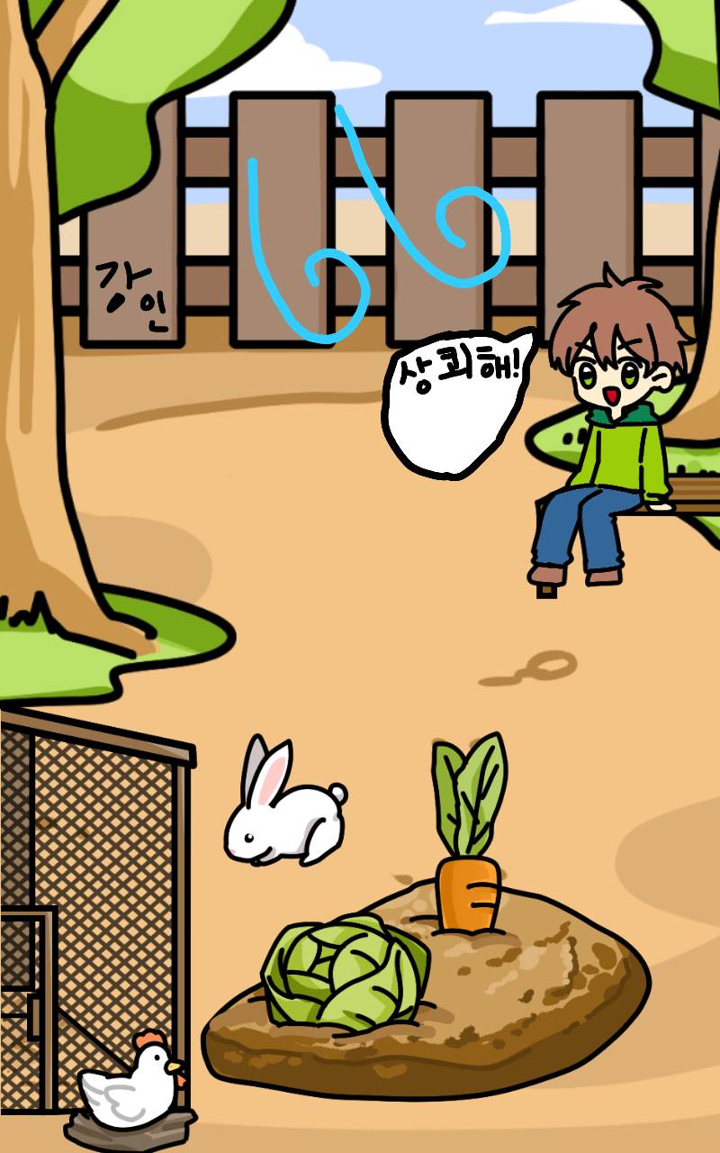 #로미와 달콤 마을 Lite #서울오륜초등학교 #홍선화 강사