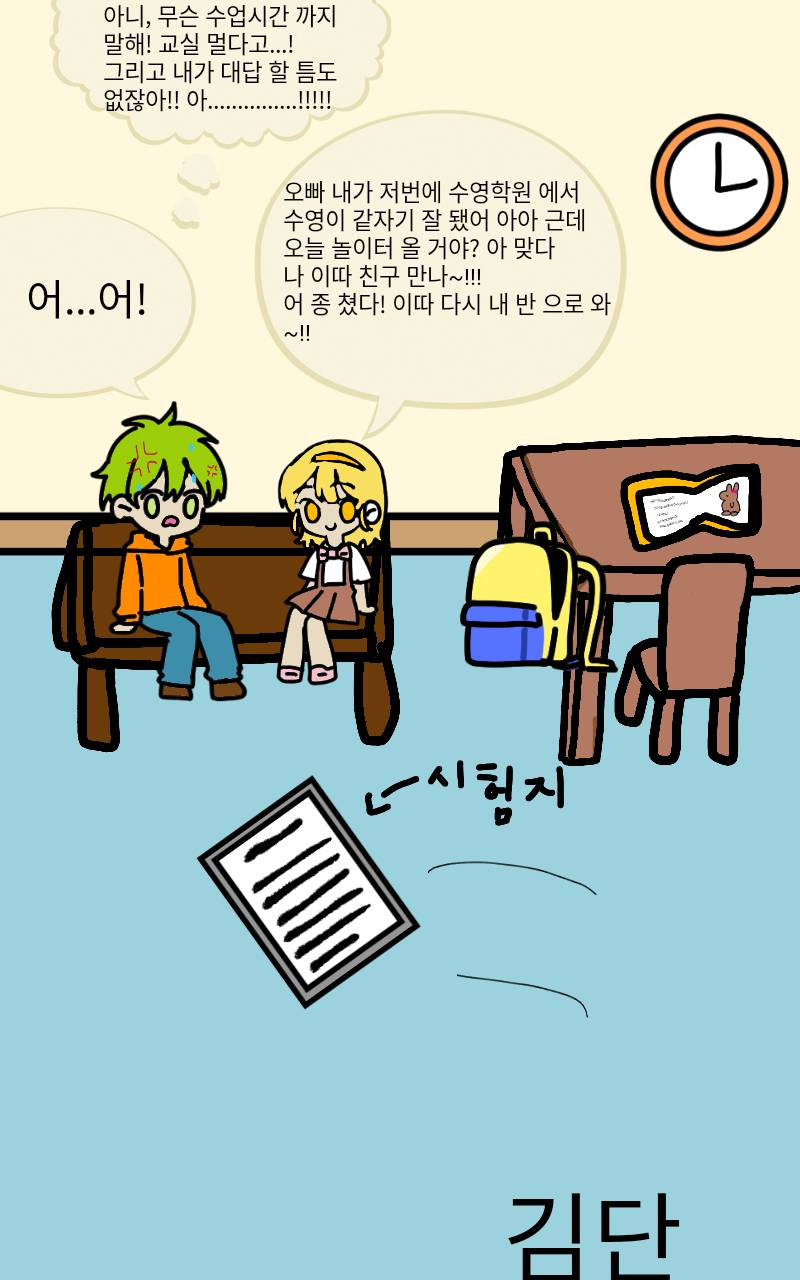 #로미와 달콤 마을 Lite #4주차 #노혜림 강사
