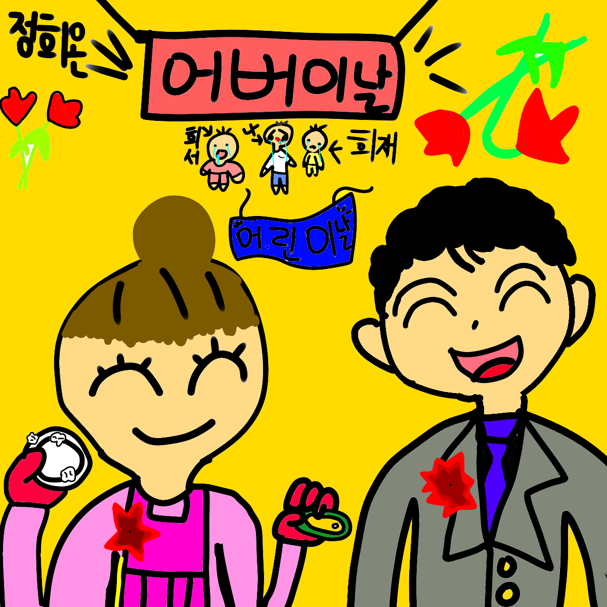 #아이돌 경연대회 Lite #1주차 #옹가 강사
