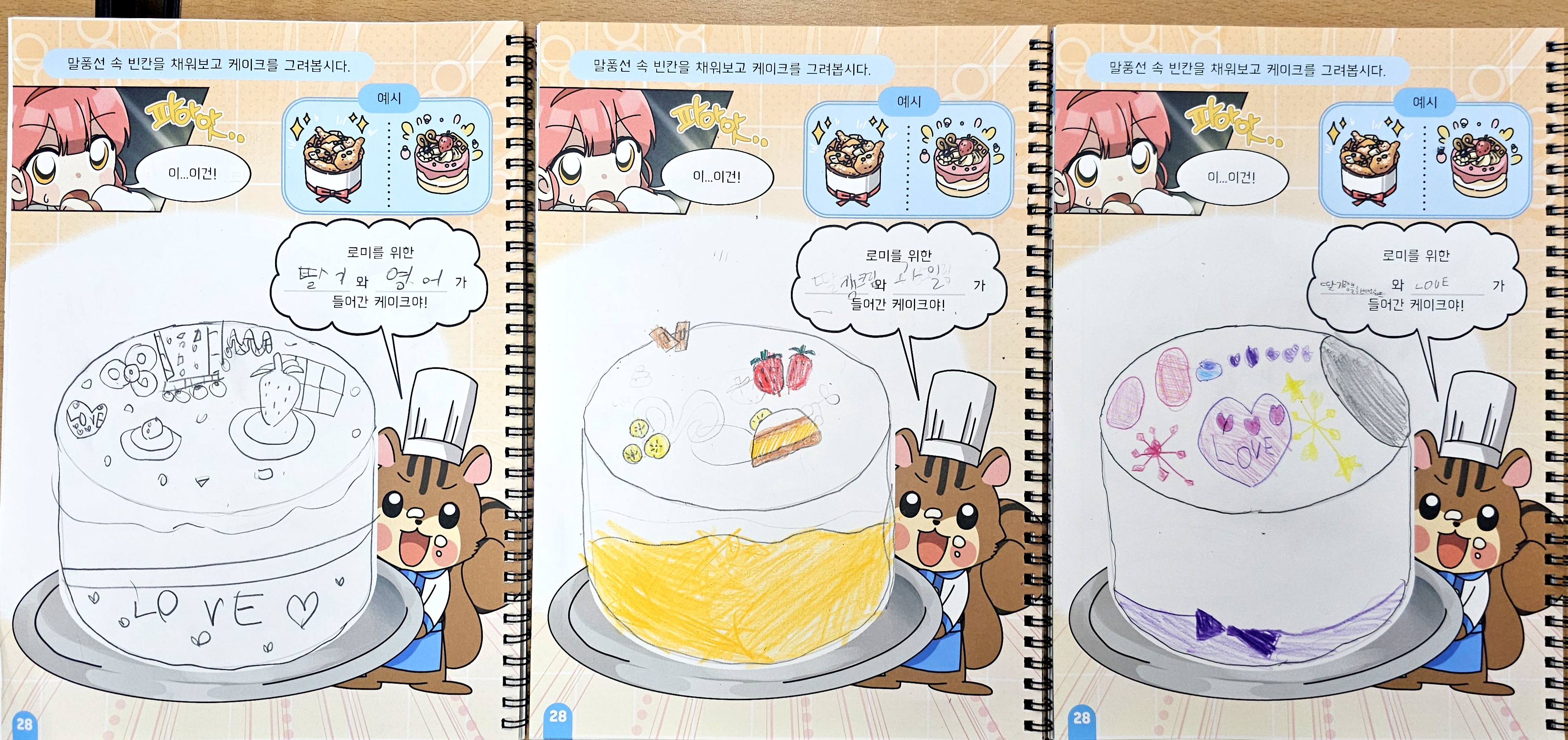 #로미와 달콤 마을 Lite #3주차 #로지 강사