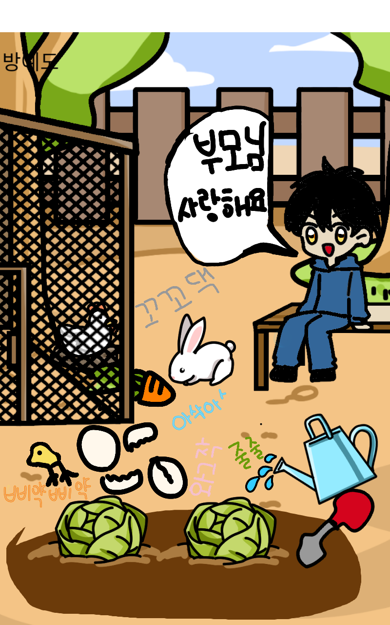 #로미와 달콤 마을 Lite #4주차 #정선이 강사