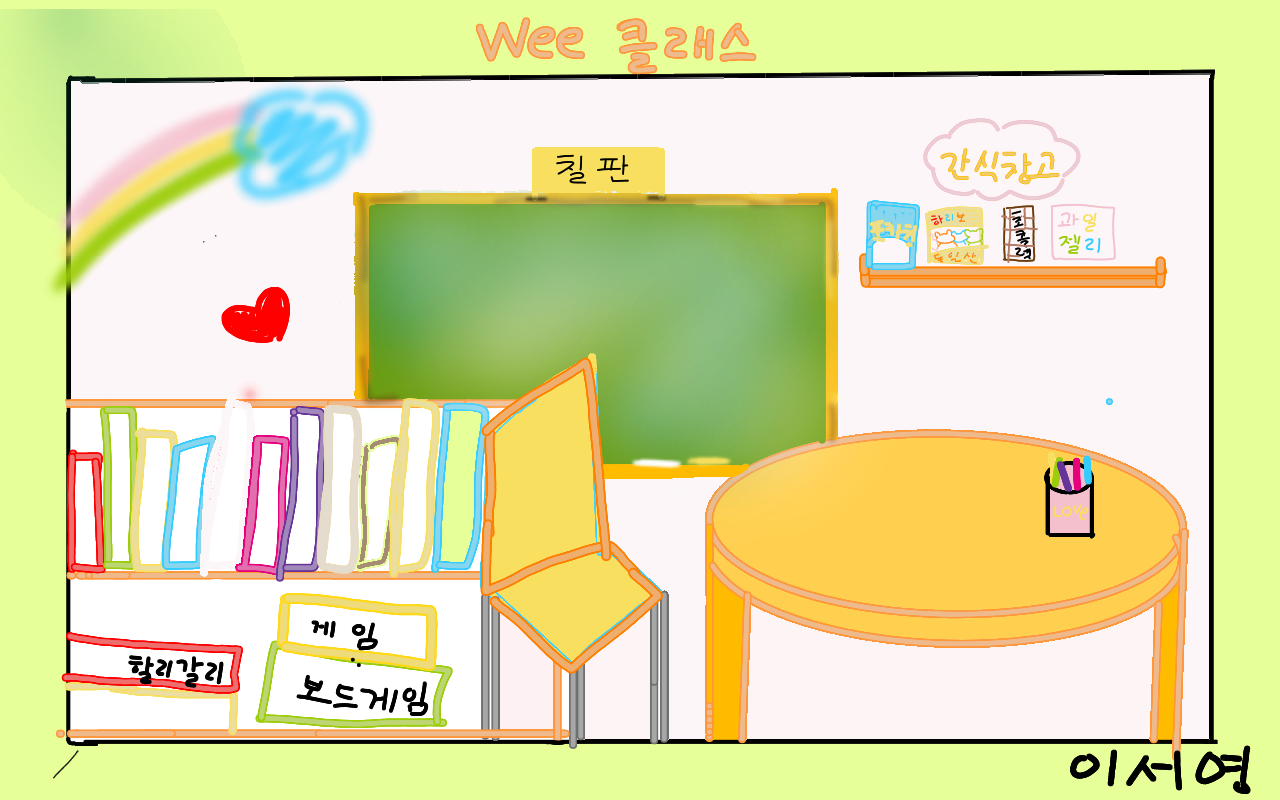 #두 왕국 이야기 #3주차 #최현숙 강사