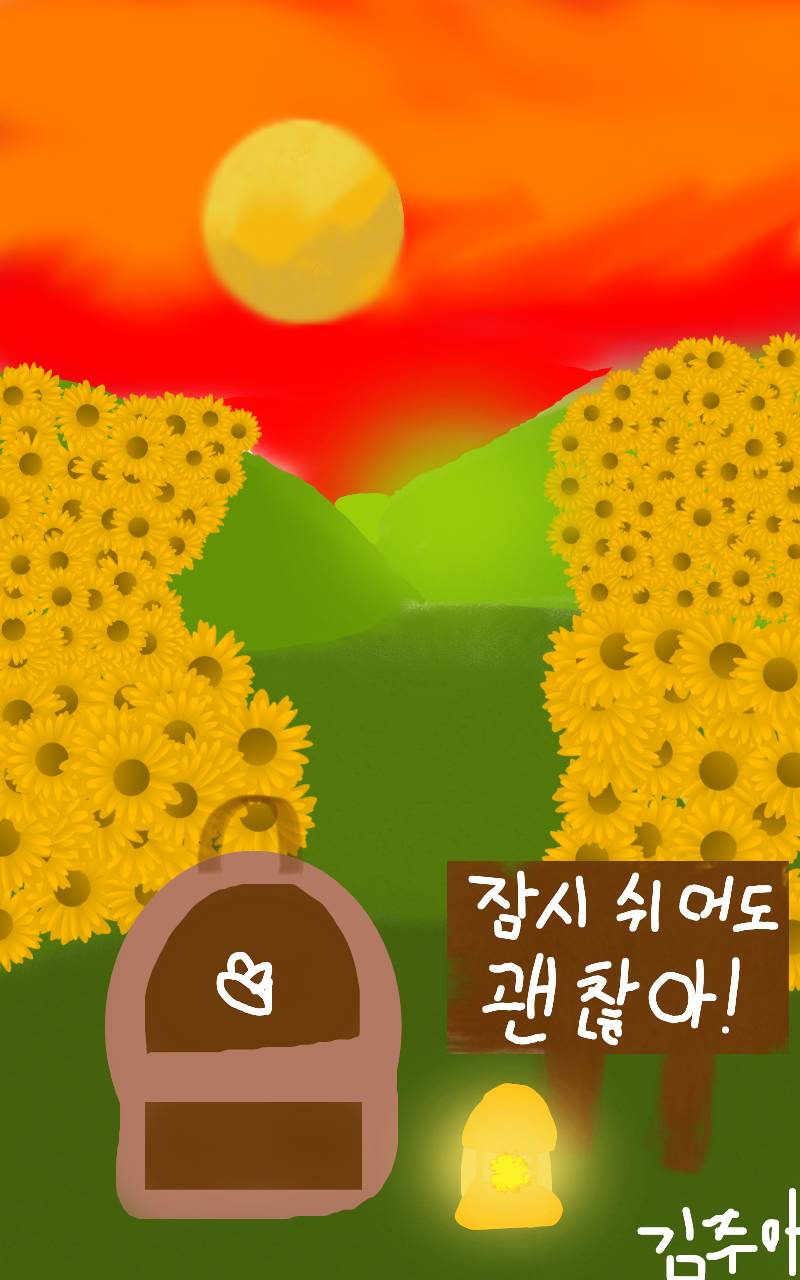 #두 왕국 이야기 #3주차 #전은주 강사
