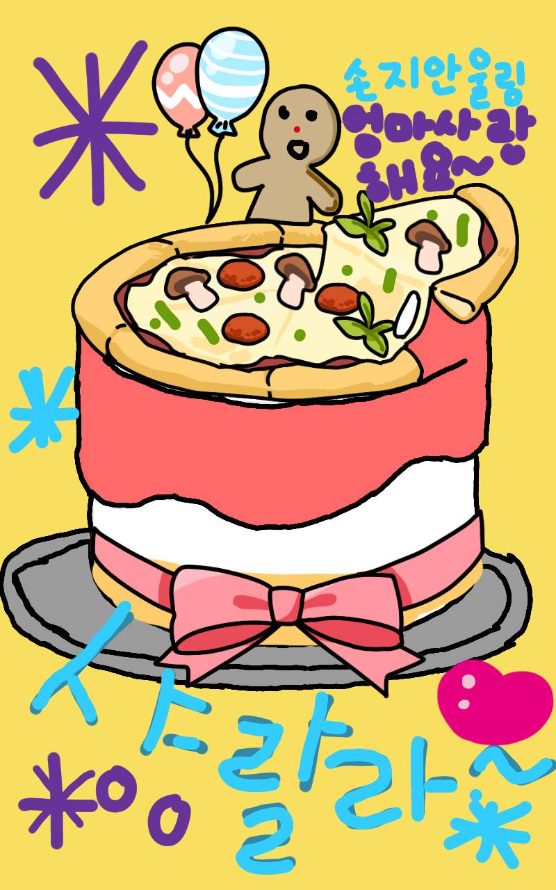 #로미와 달콤 마을 Lite #4주차 #조순옥 강사