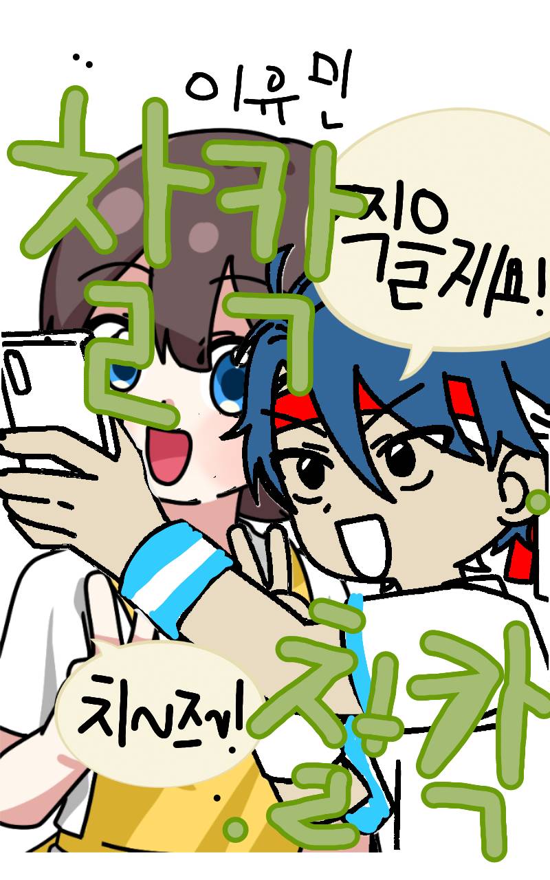 #감기 퇴치 대작전 Lite #1주차 #정상희 강사