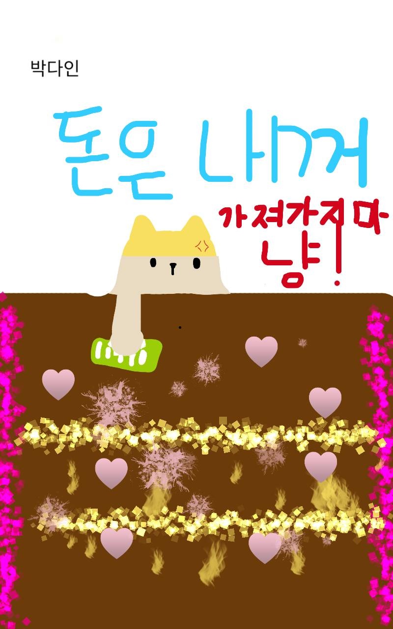 #감기 퇴치 대작전 Lite #1주차 #최지혜 강사
