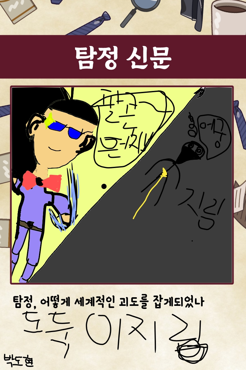 #책 세상 구하기 #서울안천초등학교 #김규리 강사