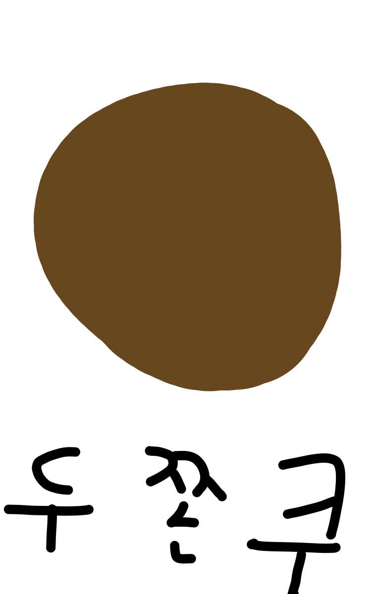 #책 세상 구하기 #1주차 #손인옥 강사