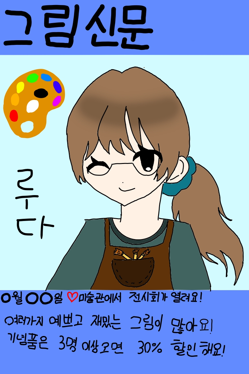#책 세상 구하기 #2주차 #윤여정 강사