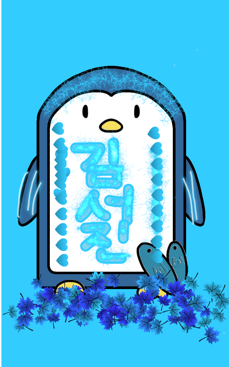 #감기 퇴치 대작전 Lite #1주차 #정선이 강사