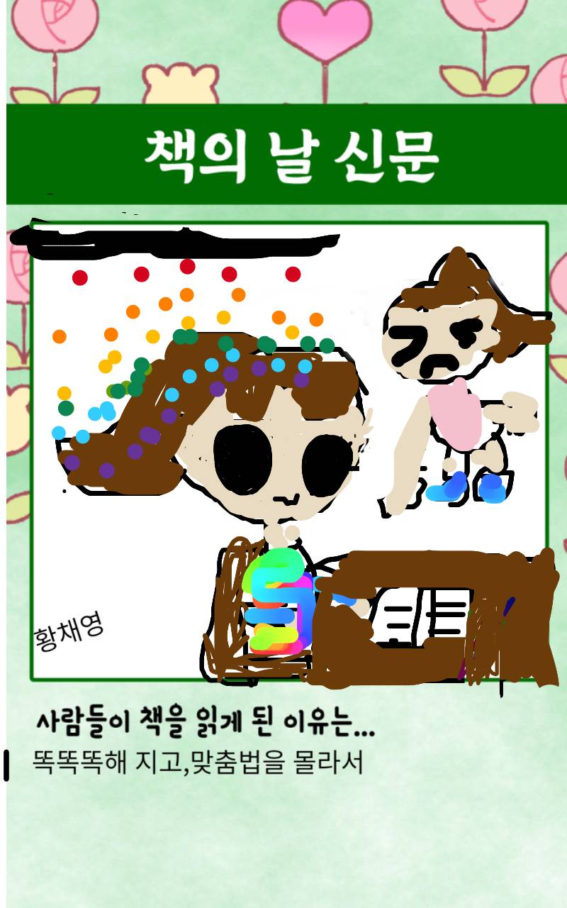 #책 세상 구하기 #2주차 #최영 강사