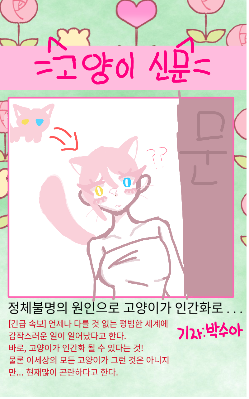 #책 세상 구하기 #화성반월초등학교 #구태임 강사