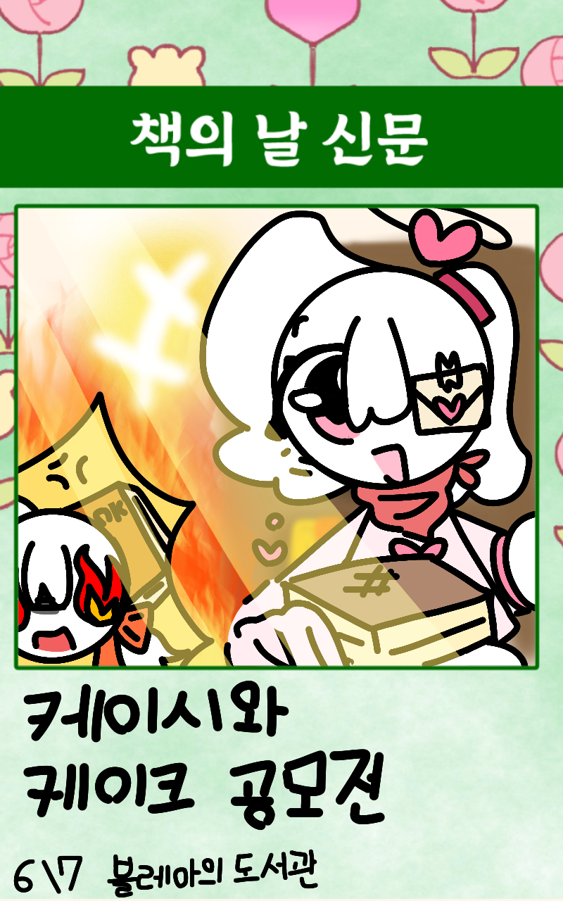 #책 세상 구하기 #2주차 #안미진 강사