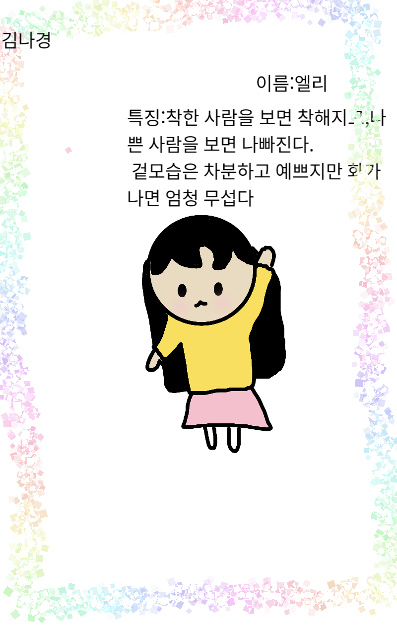 #감기 퇴치 대작전 Lite #2주차 #송경임 강사