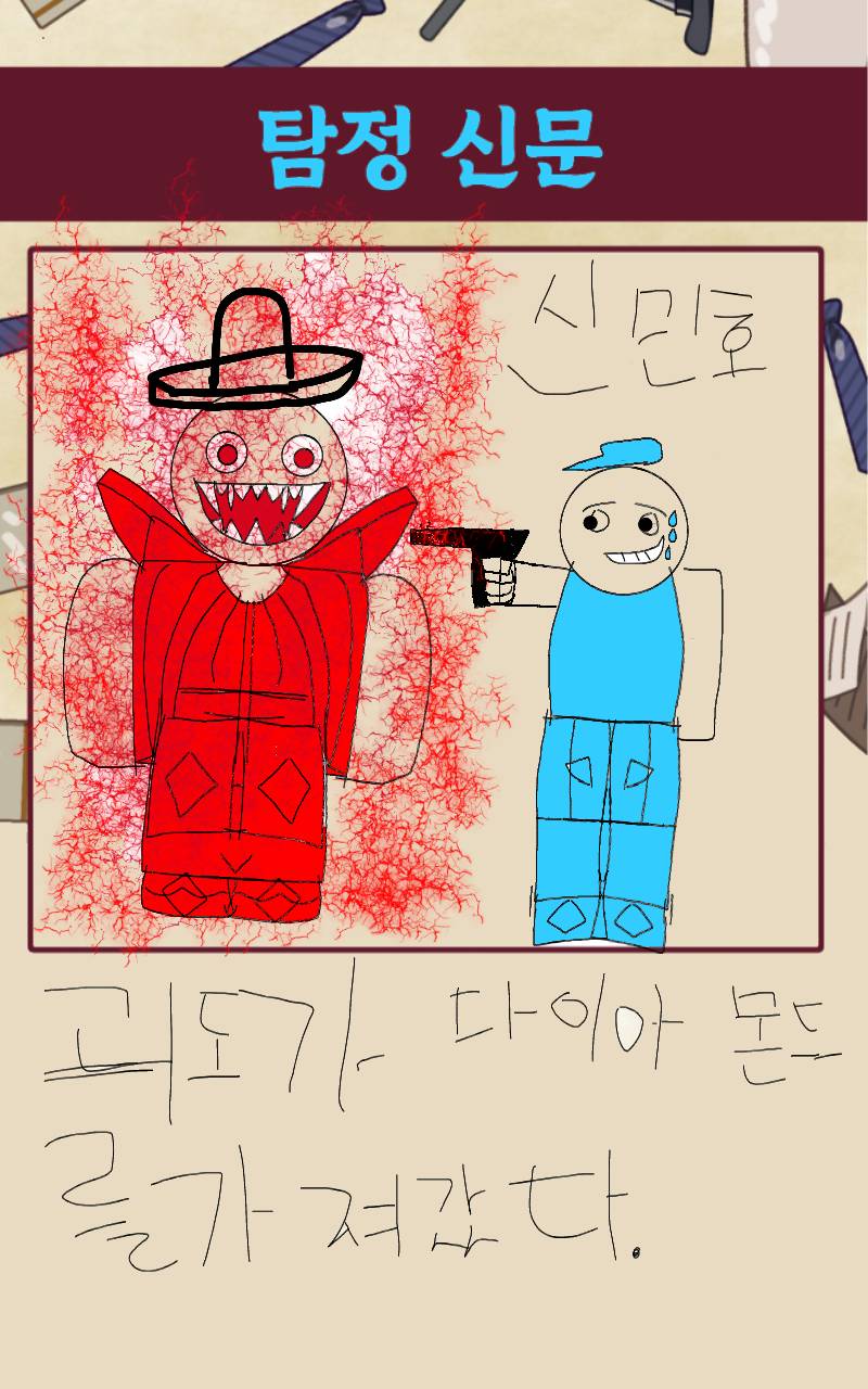 #책 세상 구하기 #서울광진초등학교 #홍선화 강사