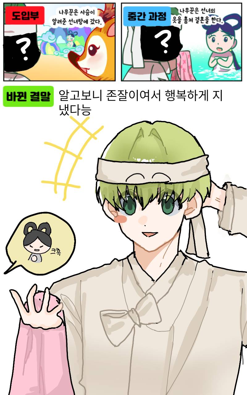 #책 세상 구하기 #4주차 #최문희 강사