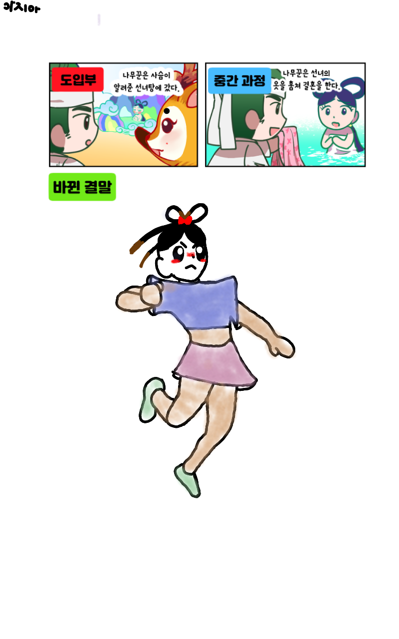 #책 세상 구하기 #4주차 #윤은자 강사