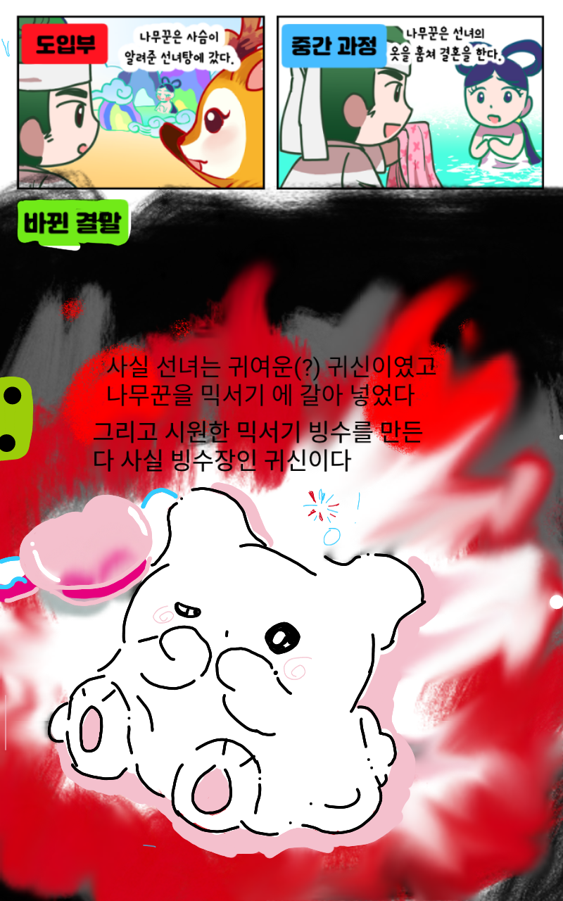 #책 세상 구하기 #4주차 #윤은자 강사