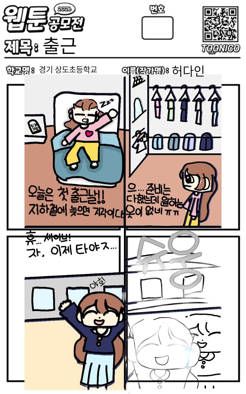#기타 활동 #1주차 #최정란 강사