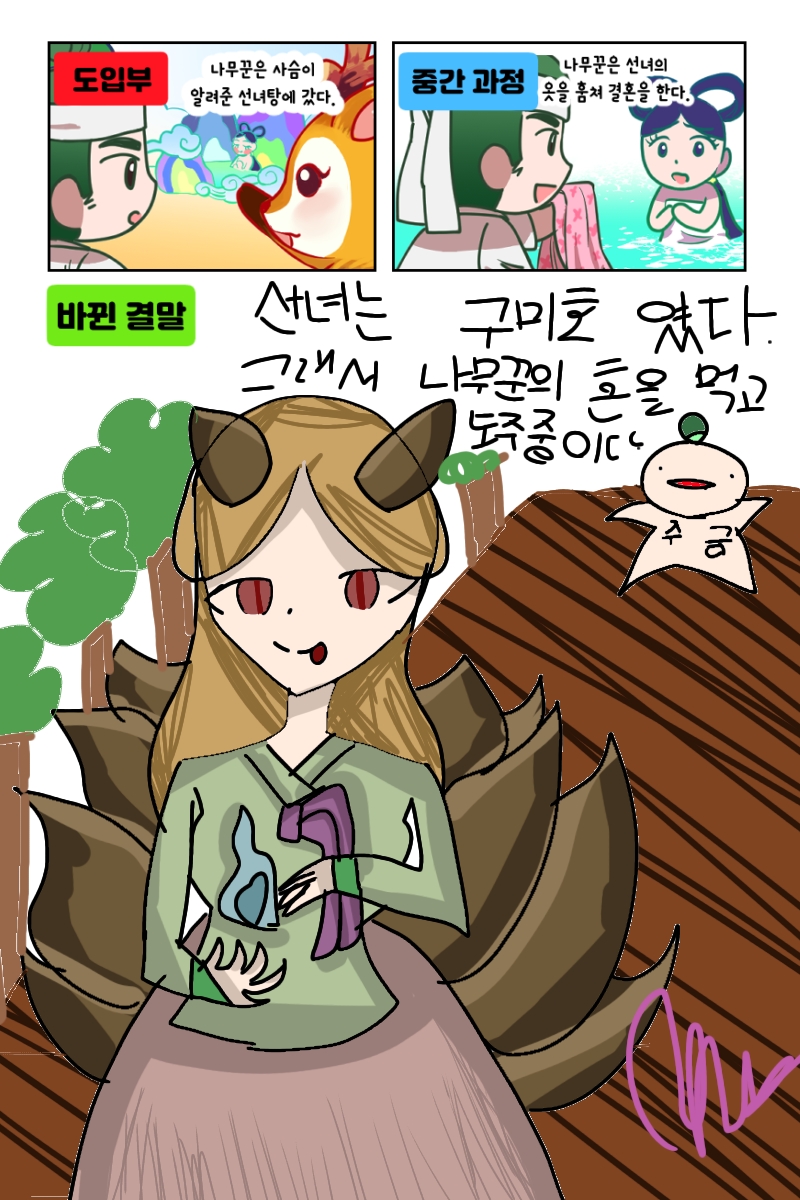#책 세상 구하기 #4주차 #정상희 강사