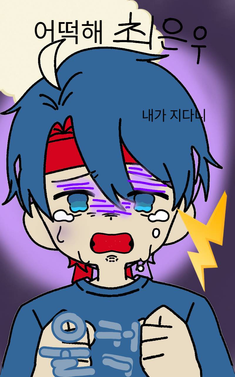 #감기 퇴치 대작전 Lite #서울위례별초등학교 #정상희 강사