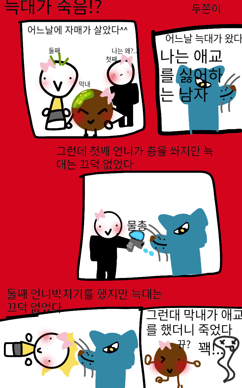 #책 세상 구하기 #4주차 #이소라 강사