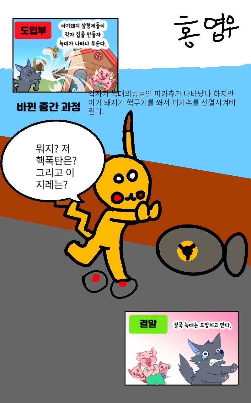 #책 세상 구하기 #서울광진초등학교 #홍선화 강사