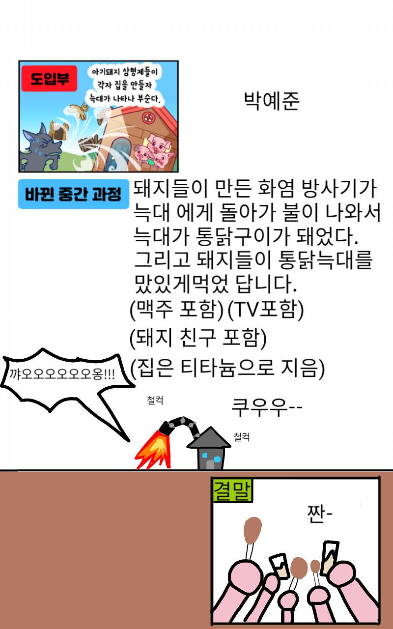 #책 세상 구하기 #서울광진초등학교 #홍선화 강사