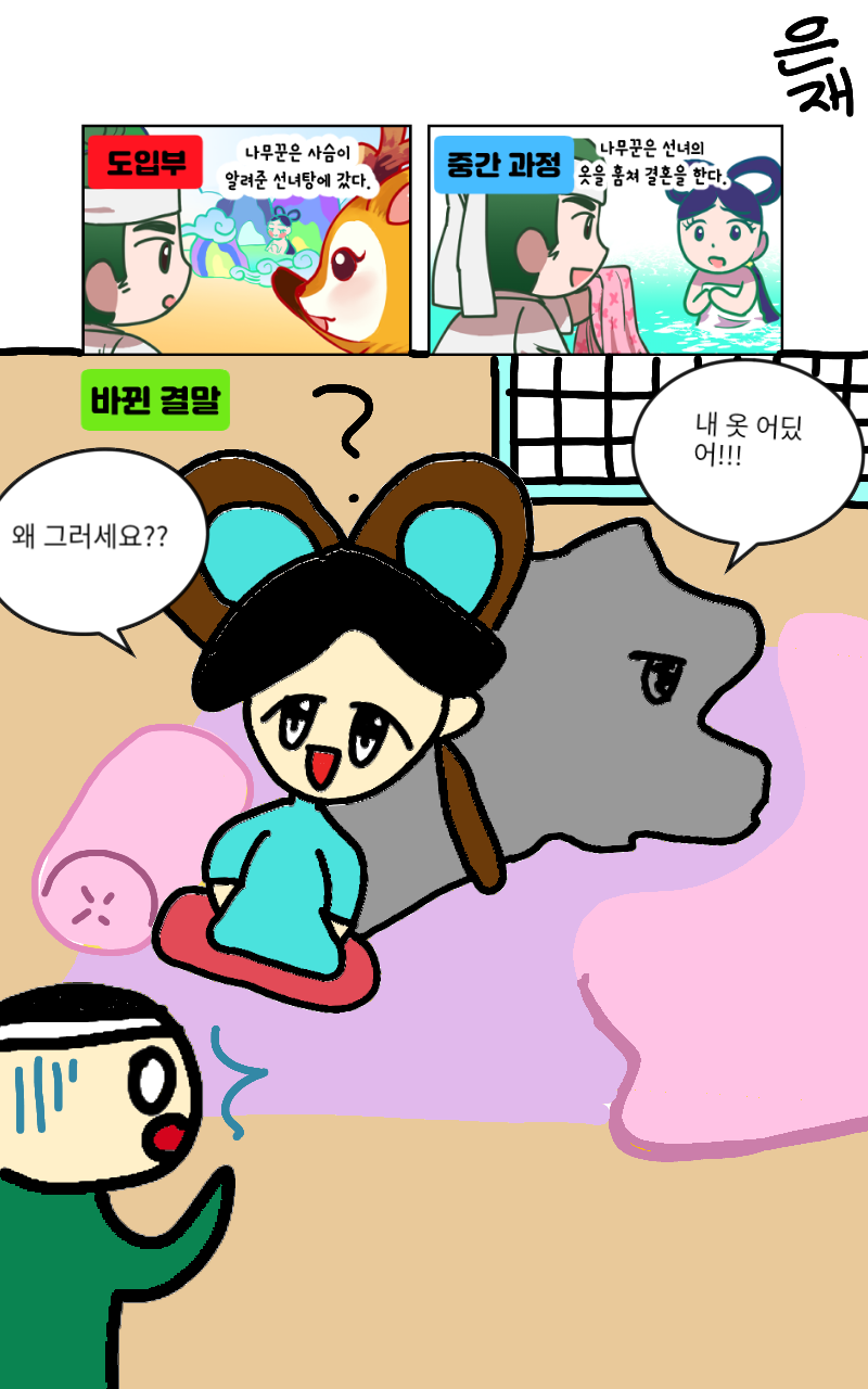 #책 세상 구하기 #4주차 #서주영 강사