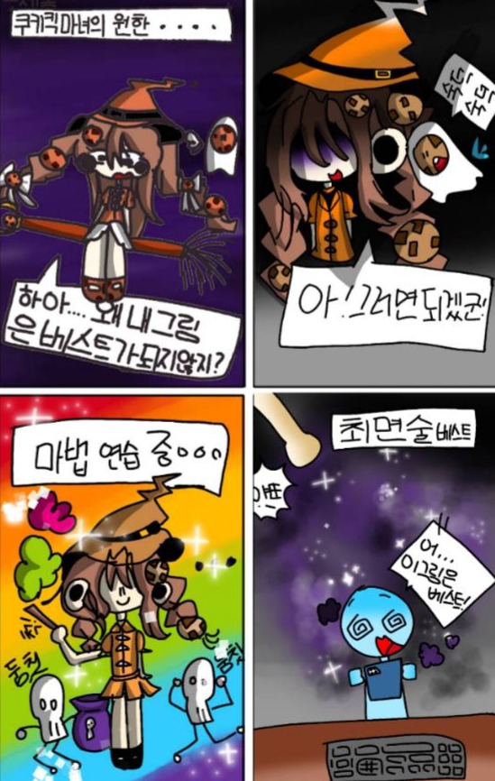 #2026 웹툰 공모전 #도전! 웹툰 작가 #admin1op 강사
