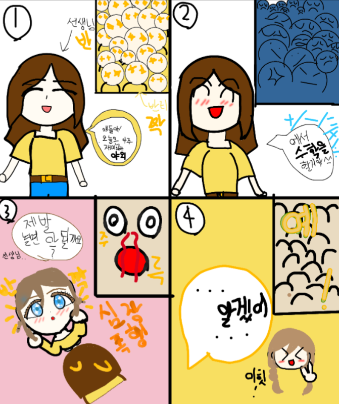 #2026 웹툰 공모전 #도전! 웹툰 작가 #admin1op 강사