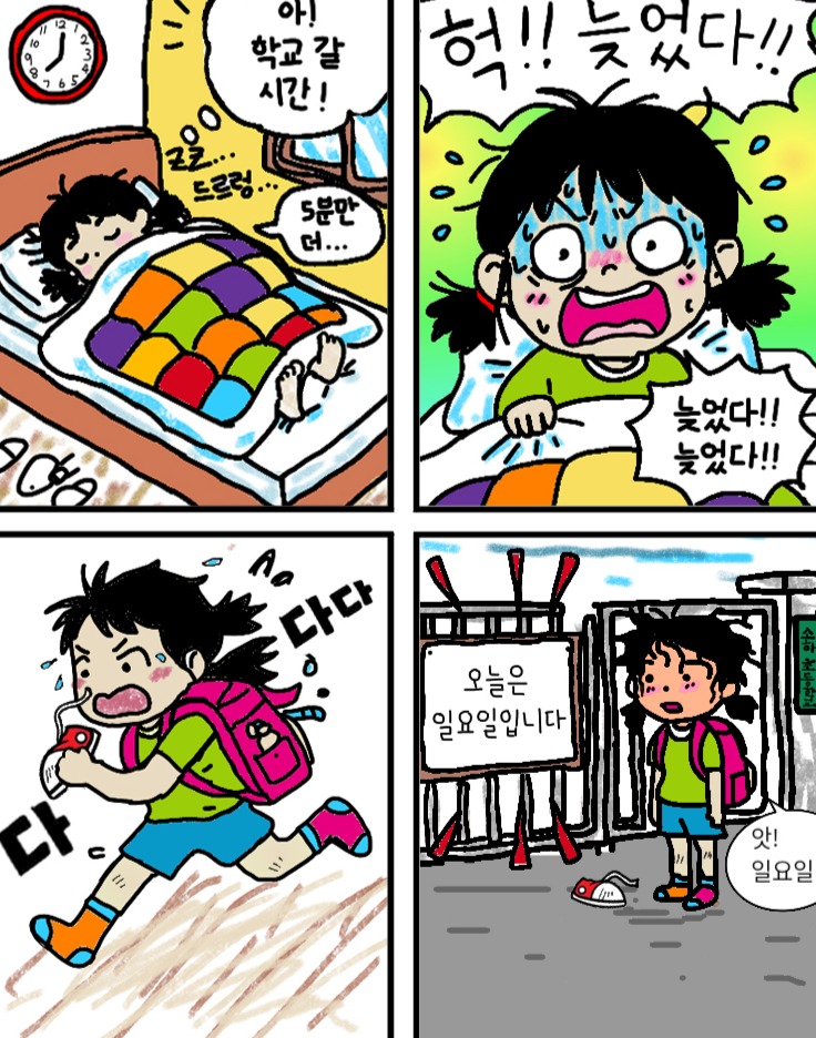 #2026 웹툰 공모전 #도전! 웹툰 작가 #admin1op 강사