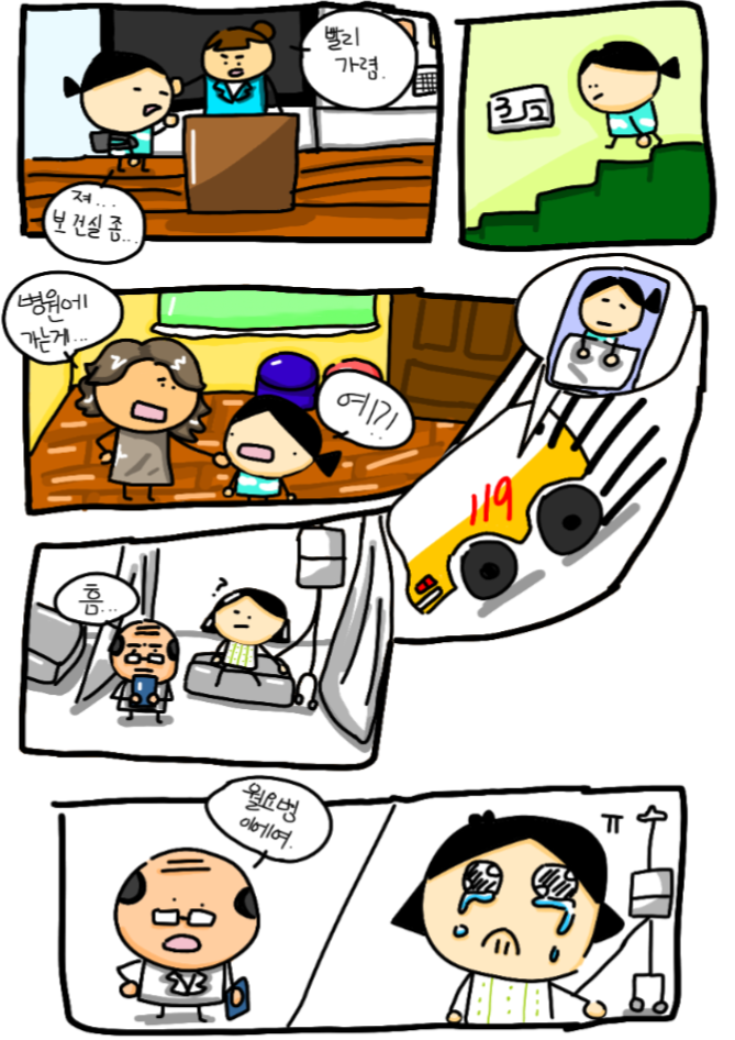 #2026 웹툰 공모전 #도전! 웹툰 작가 #admin1op 강사