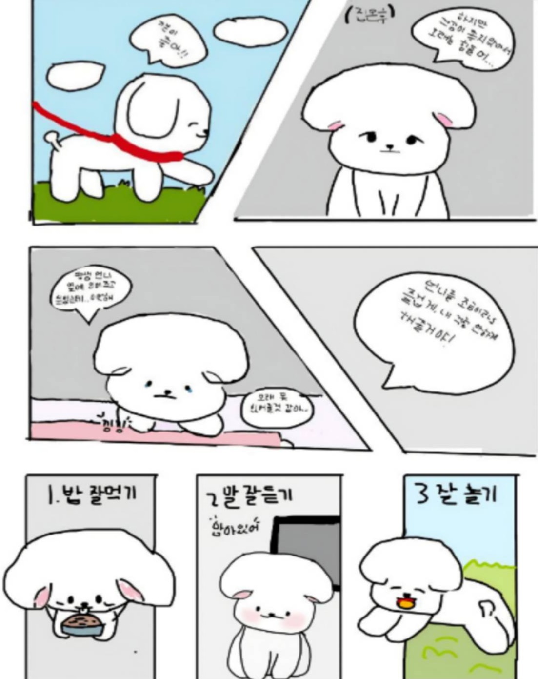 #2026 웹툰 공모전 #도전! 웹툰 작가 #admin1op 강사