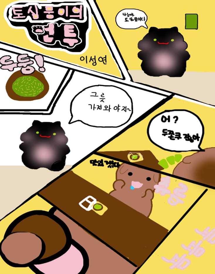 #2026 웹툰 공모전 #도전! 웹툰 작가 #admin1op 강사