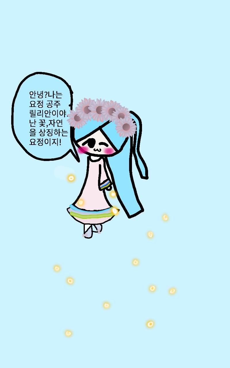 #마법의 노트 #서울광진초등학교 #홍선화 강사