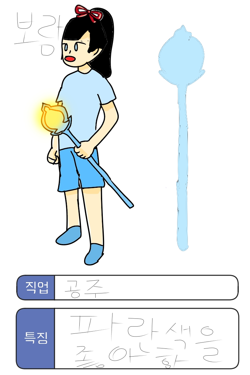 #잠부크섬의 보물 #냉천초등학교 #김정숙 강사