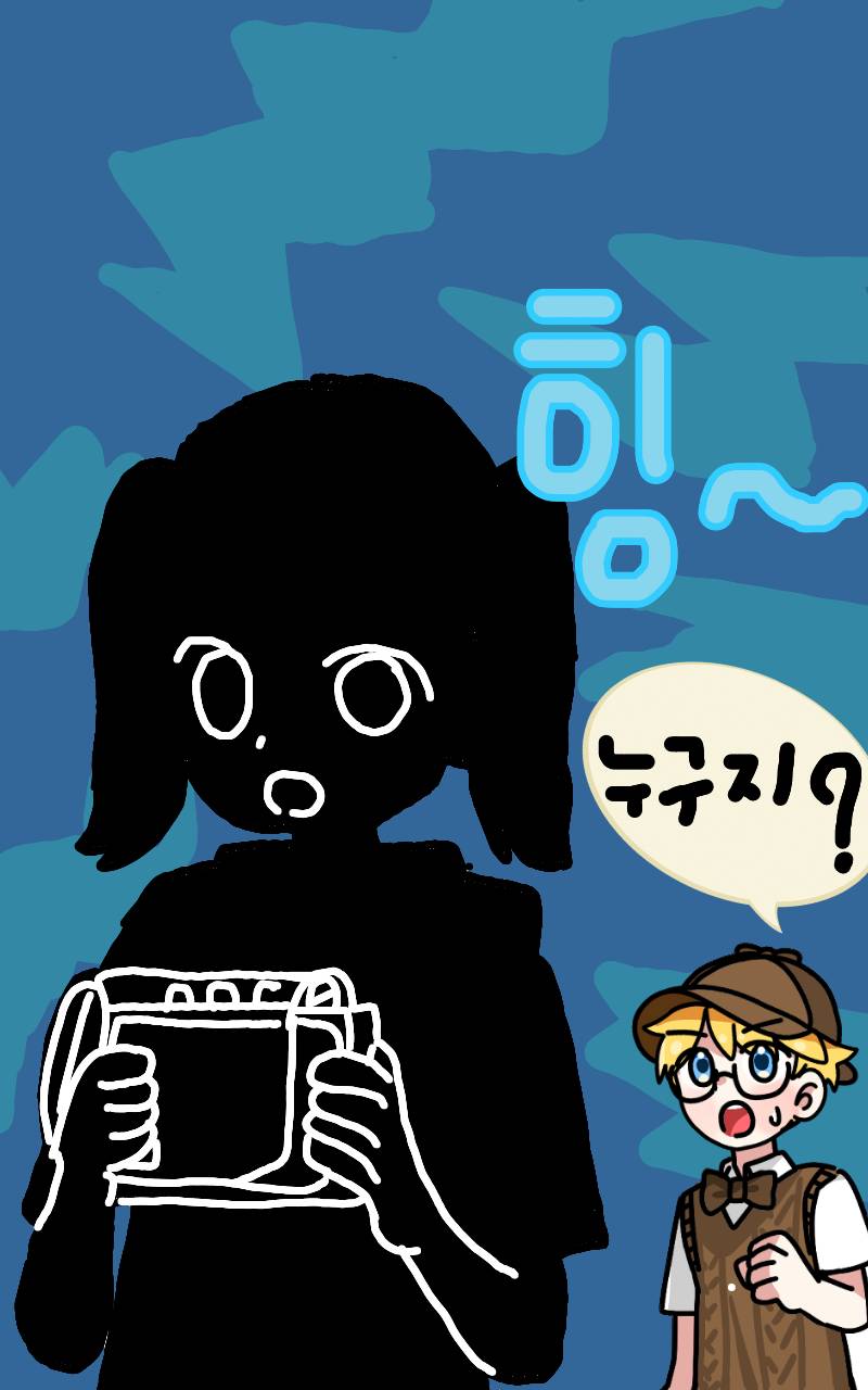 #초등학생 탐정 호야 Lite #금화초등학교 #이서영 강사