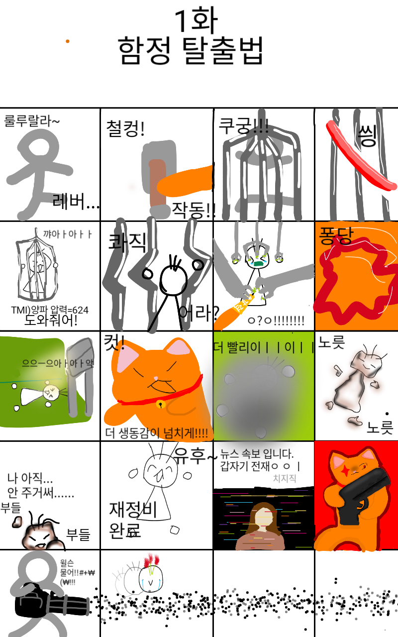 #마법의 노트 #인천청라초등학교 #이소라 강사