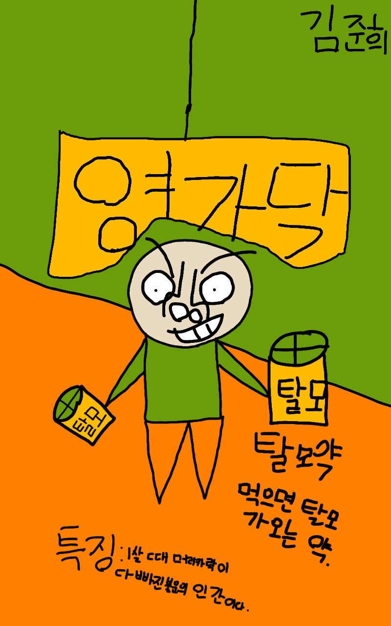 #잠부크섬의 보물 #용인한빛초등학교 #주혜정 강사