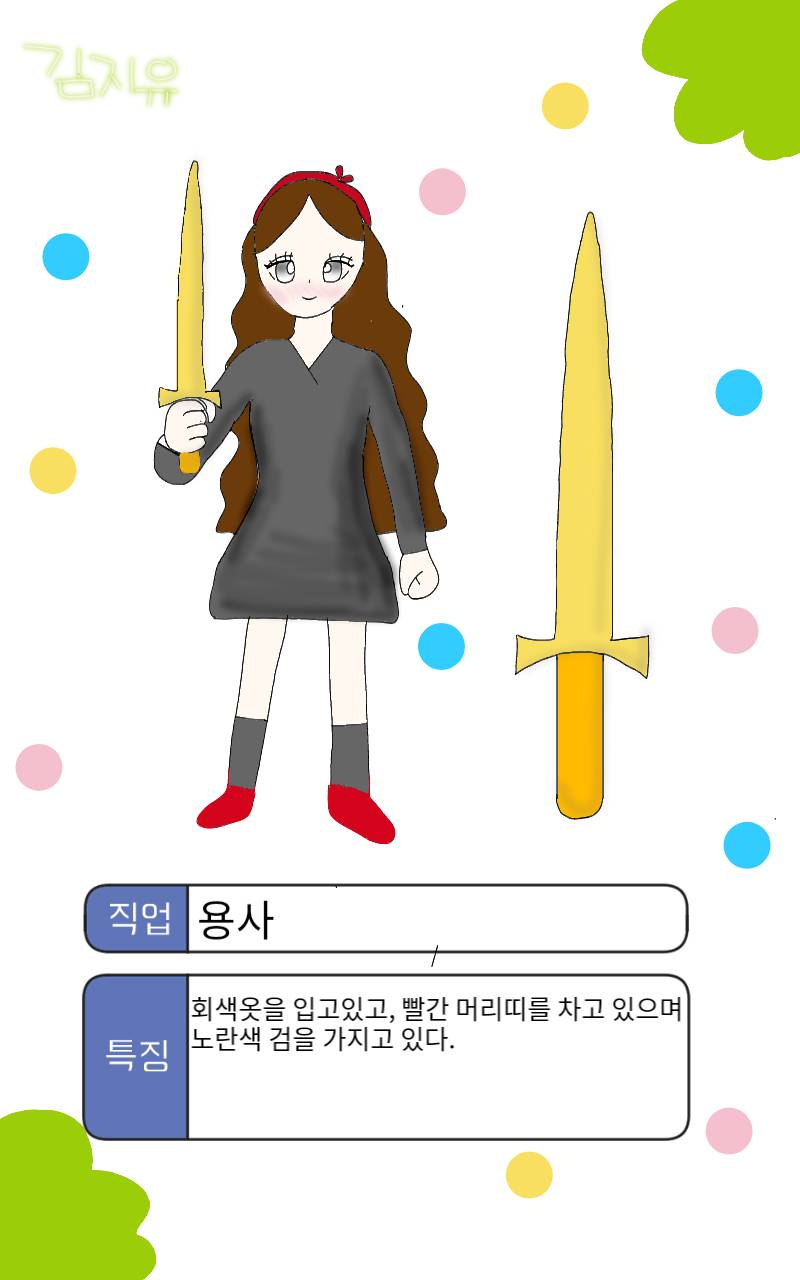 #잠부크섬의 보물 #서울오륜초등학교 #홍선화 강사