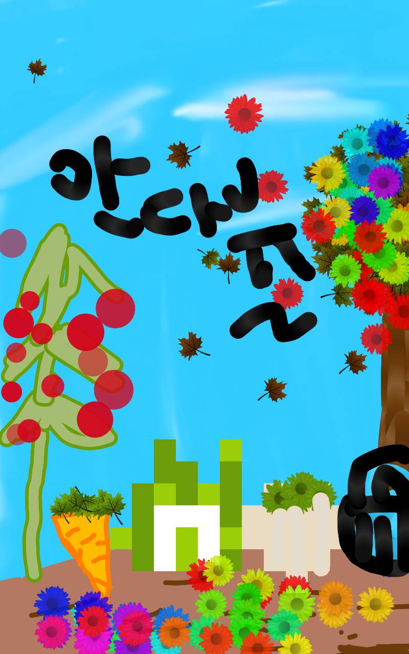 #초등학생 탐정 호야 Lite #고촌초등학교 #노혜림 강사