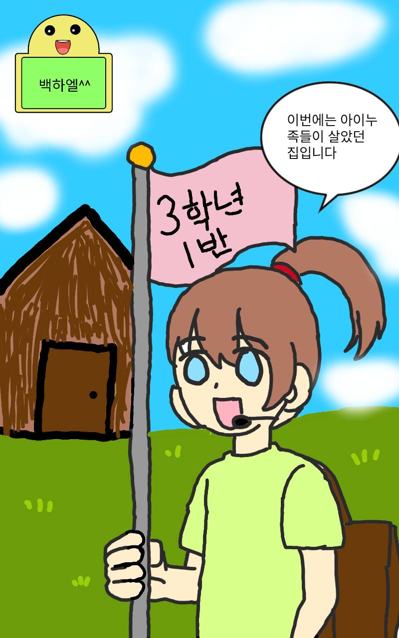 #초등학생 탐정 호야 Lite #화성청계초등학교 #최문희 강사