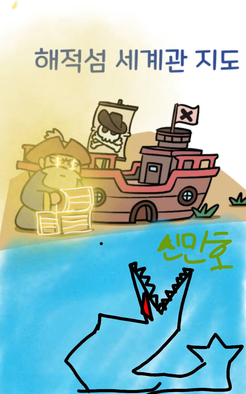 #잠부크섬의 보물 #서울광진초등학교 #홍선화 강사