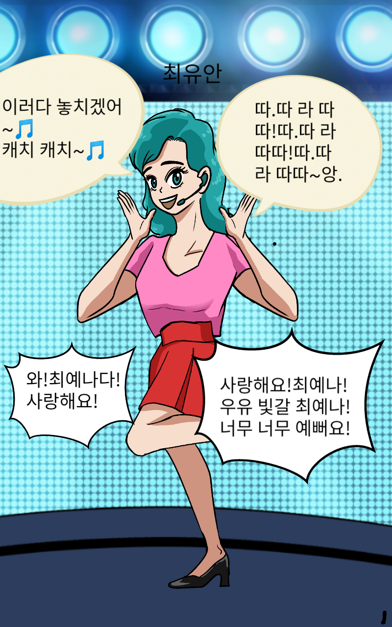 #초등학생 탐정 호야 Lite #3주차 #이소라 강사