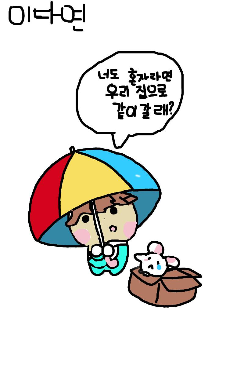 #도깨비와 구슬 #1주차 #구태임 강사